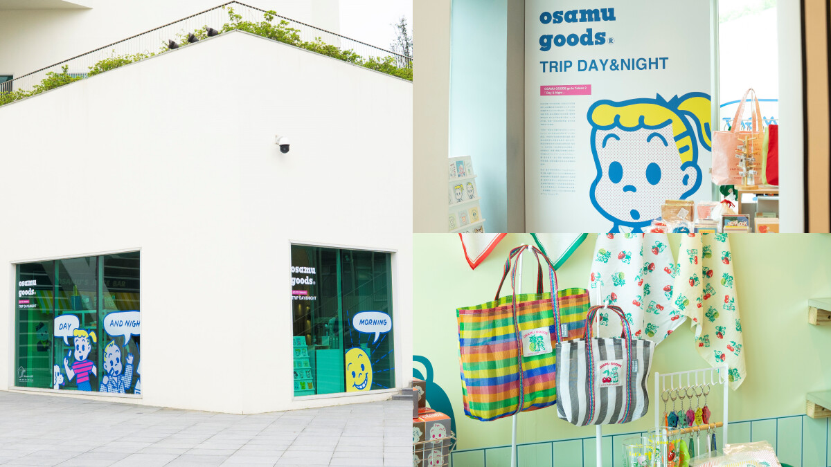 OSAMU GOODS台南快閃店二度登場!「可愛始祖」進駐美術館,日夜主題、全新水果系列必收
