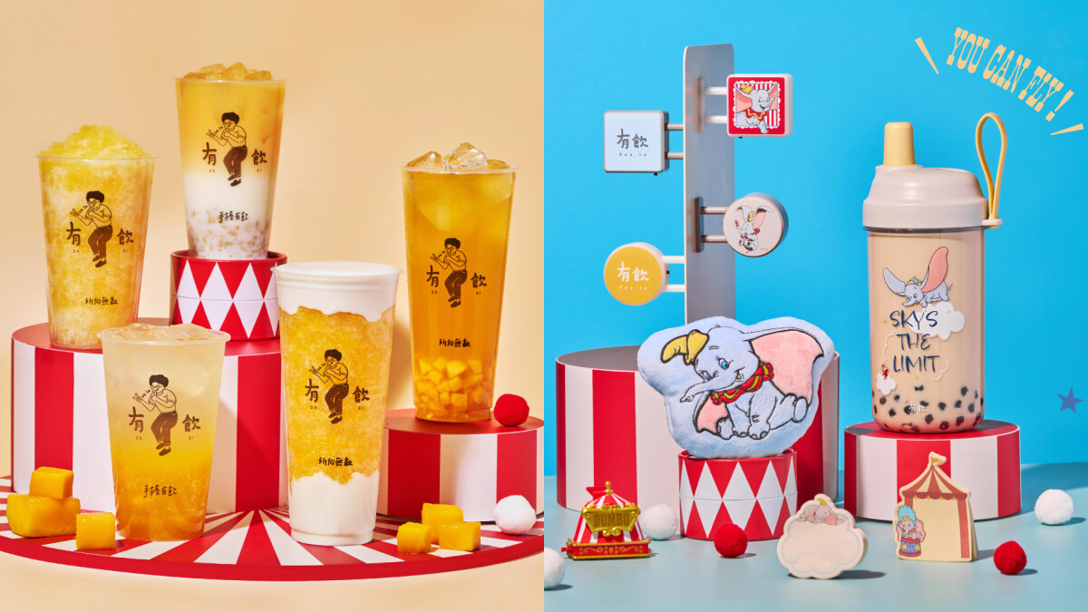 小飛象飛進手搖飲！「有飲」主題活動開跑，5款芒果新品、限量周邊一次看