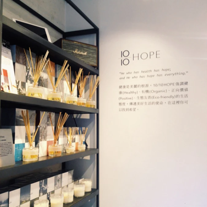 永康街新據點|10/10 HOPE打造友善社區新生活