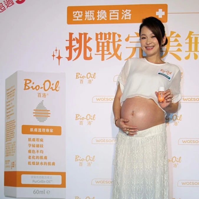 藝人六月挺8個月無瑕孕肚現身!與Bio-Oil®百洛®分享「孕肚養護三要訣」