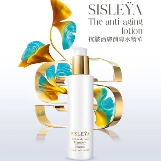 Sisley最新抗老力作!「Sisleÿa抗皺活膚前導水精華」