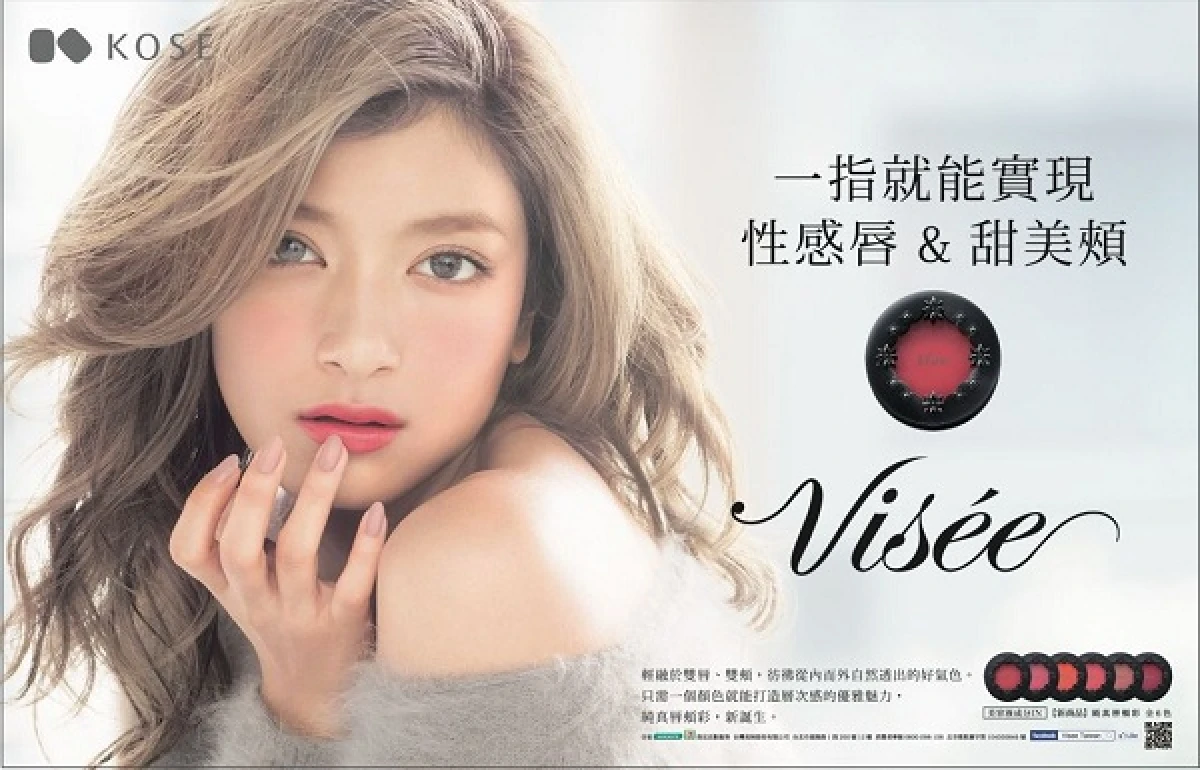 遊日必Buy的高人氣美粧品牌Visee, 台灣也買得到了!