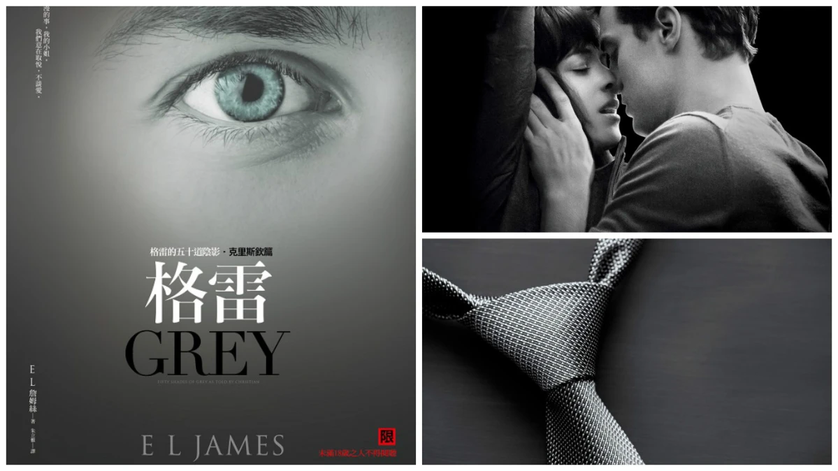 比《格雷的五十道陰影》更情色,番外篇克里斯欽篇:格雷現在即將震撼出版業