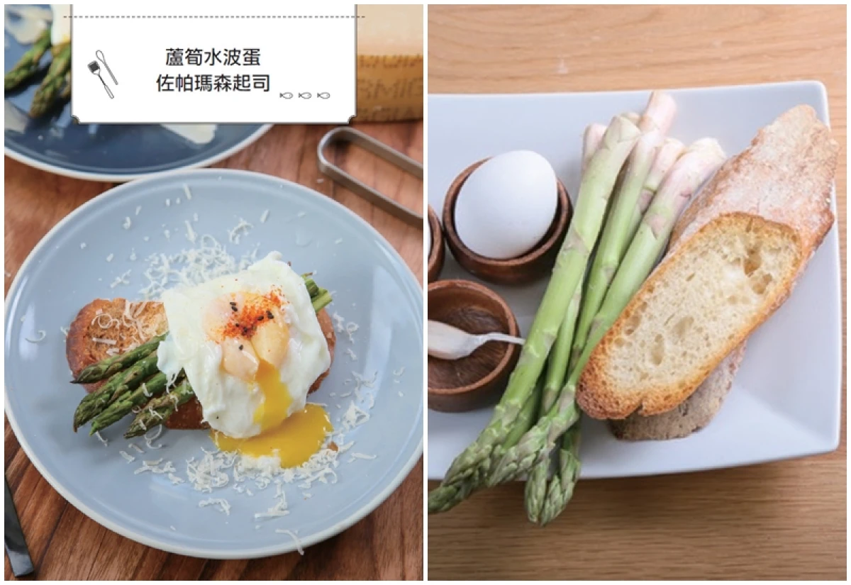 《COSTCO完全料理指南》野餐料理簡單做!10分鐘 蘆筍水波蛋佐帕瑪森起司上桌