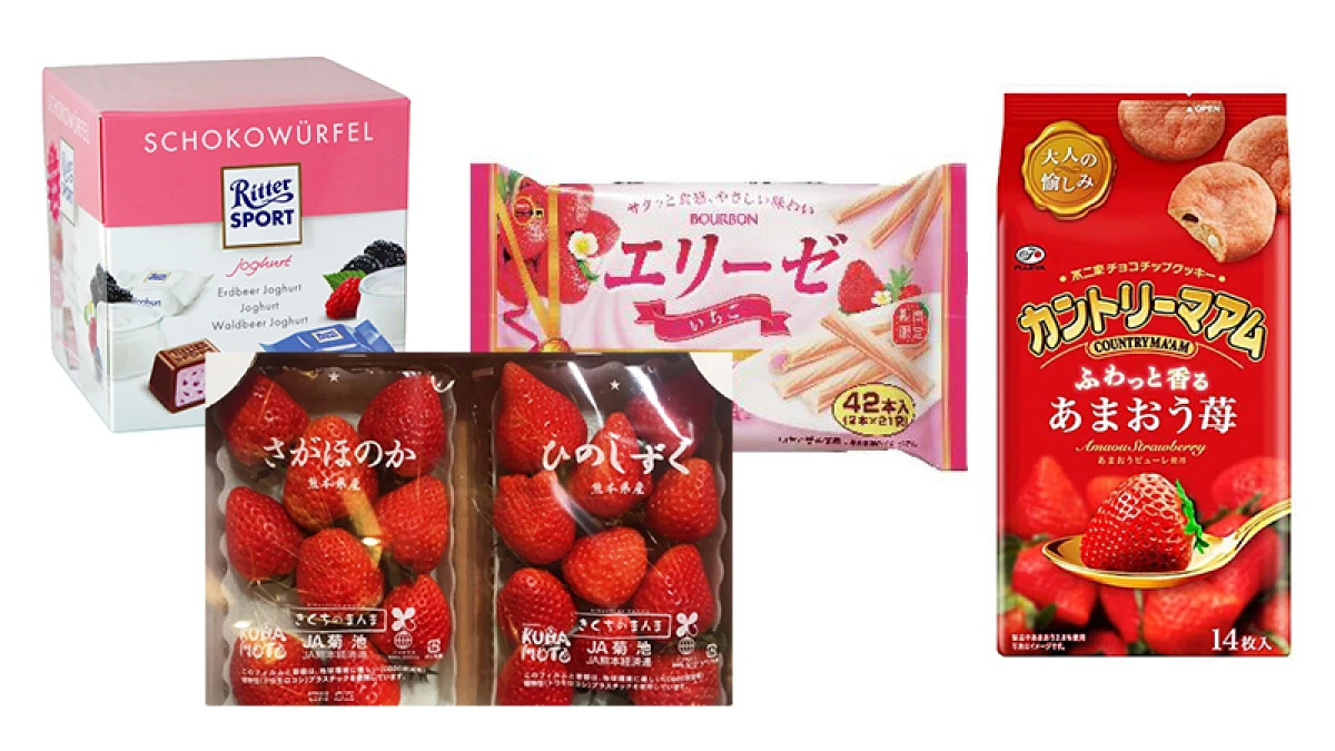 草莓甜食在這裡!出國必買零食台灣也吃的到