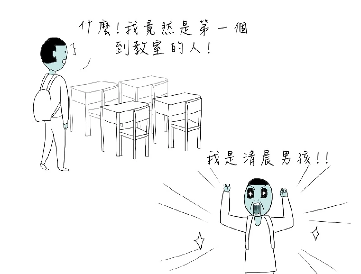 【鬼門的不正經日常】清晨男孩