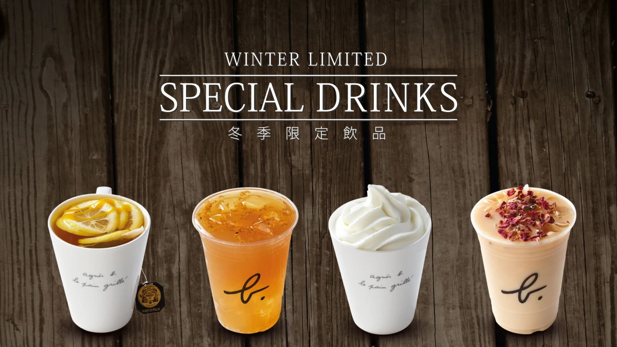 暖心濃香咖啡過寒冬!b. YOURSELF CAFÉ推出4款冬季限定飲品