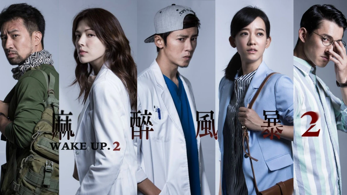「當醫生是一件很孤單的事情。」台灣醫療神劇《麻醉風暴2》9月開播，許瑋甯、吳慷仁等原班人馬回歸