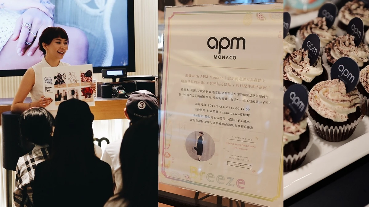APM X 浿機環遊世界!世界私房景點 x 旅行配件風格