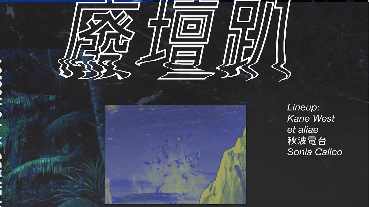 你一定要參加的電子音樂趴!英國個性DJ X 地表最酷潮妹聯手出擊
