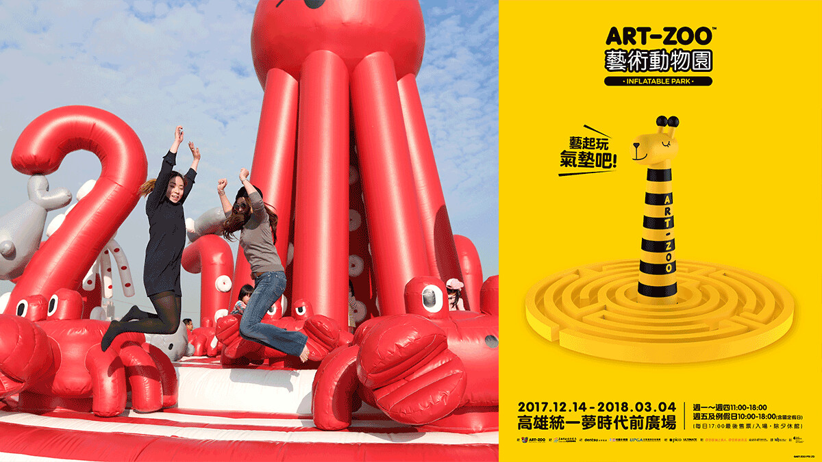 超萌的~徹底引爆赤子心!世界最大《Art- Zoo藝術動物園》高雄夢時代登場