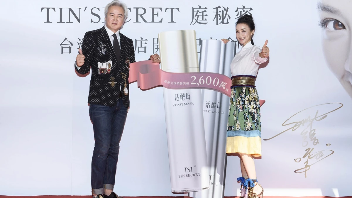 全球銷售超過5千座台北101的高度！Tin'Secret庭秘密保養系列終於抵達台灣開賣啦