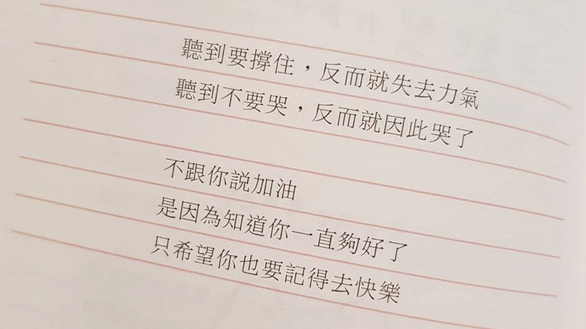 【貝爾達日韓范特西】SHINee鐘鉉走了，其實沒有人被規定要「加油」