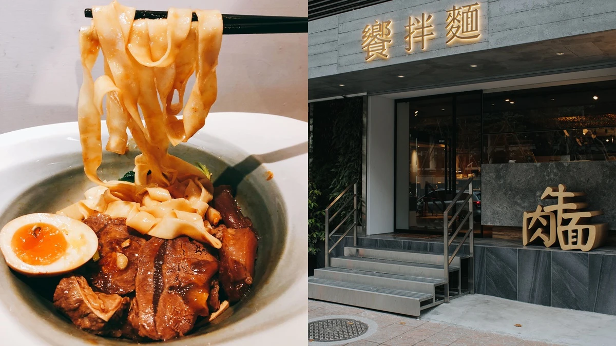 加入招牌牛油球新吃法！肉控一定要來一碗，大安區牛肉乾拌麵新店「饗拌麵」