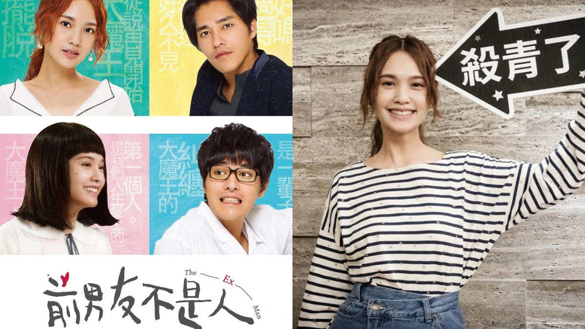 楊丞琳、藍正龍主演，最新華劇《前男友不是人》，首播受各界好評不斷！