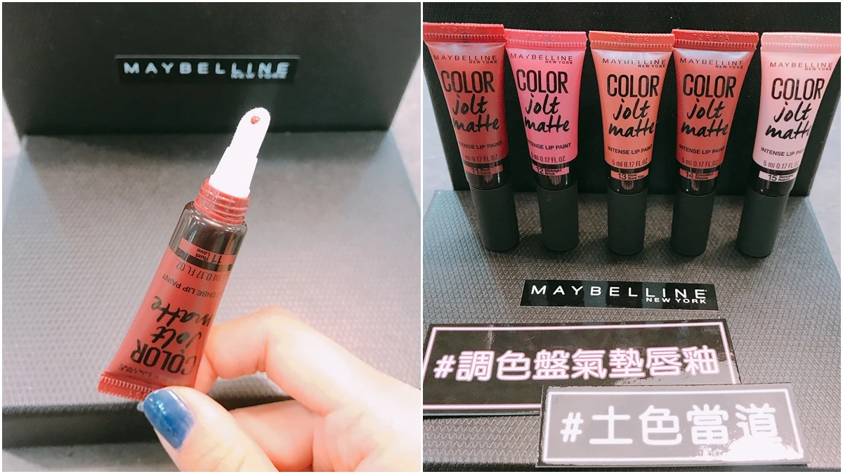 超過3倍的顯色配方,一抹唇紋、黯沉都隱形!媚比琳調色盤氣墊唇釉再推全新5款混濁土色調