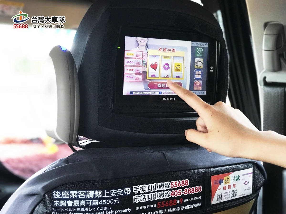 歡慶母親節 帶媽媽搭車玩遊戲抽折扣