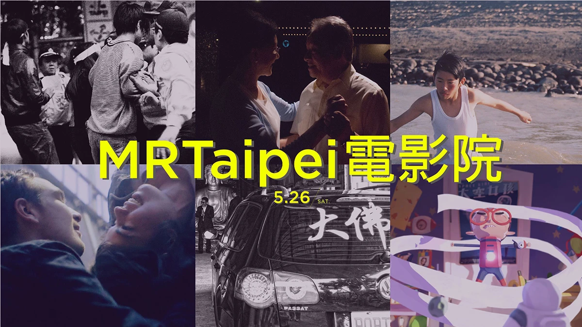 超酷炫！捷運站內看電影：「MRTaipei電影院」與你相約漫步捷運看電影