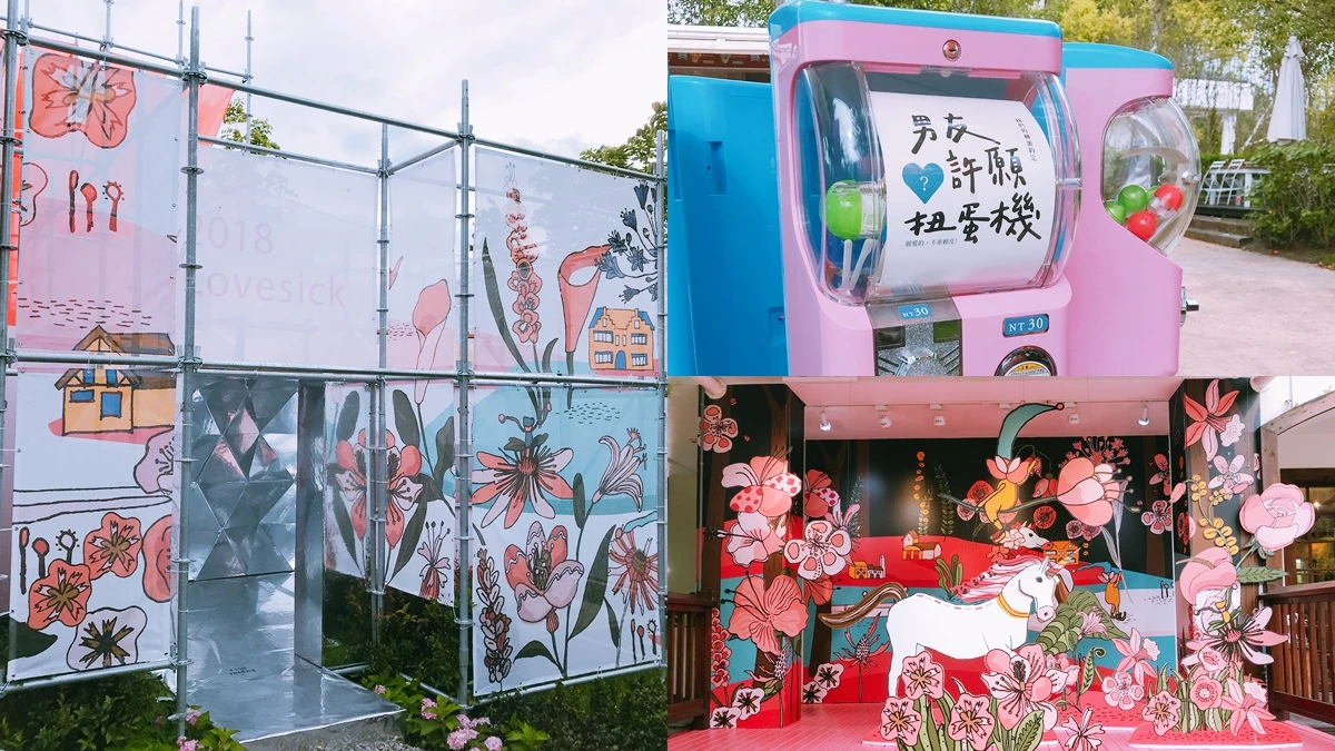 10句戀愛小語帶你了解戀愛病!心之芳庭Lovesick特展充滿粉嫩泡泡、香水實驗室、繽紛牆面超好拍