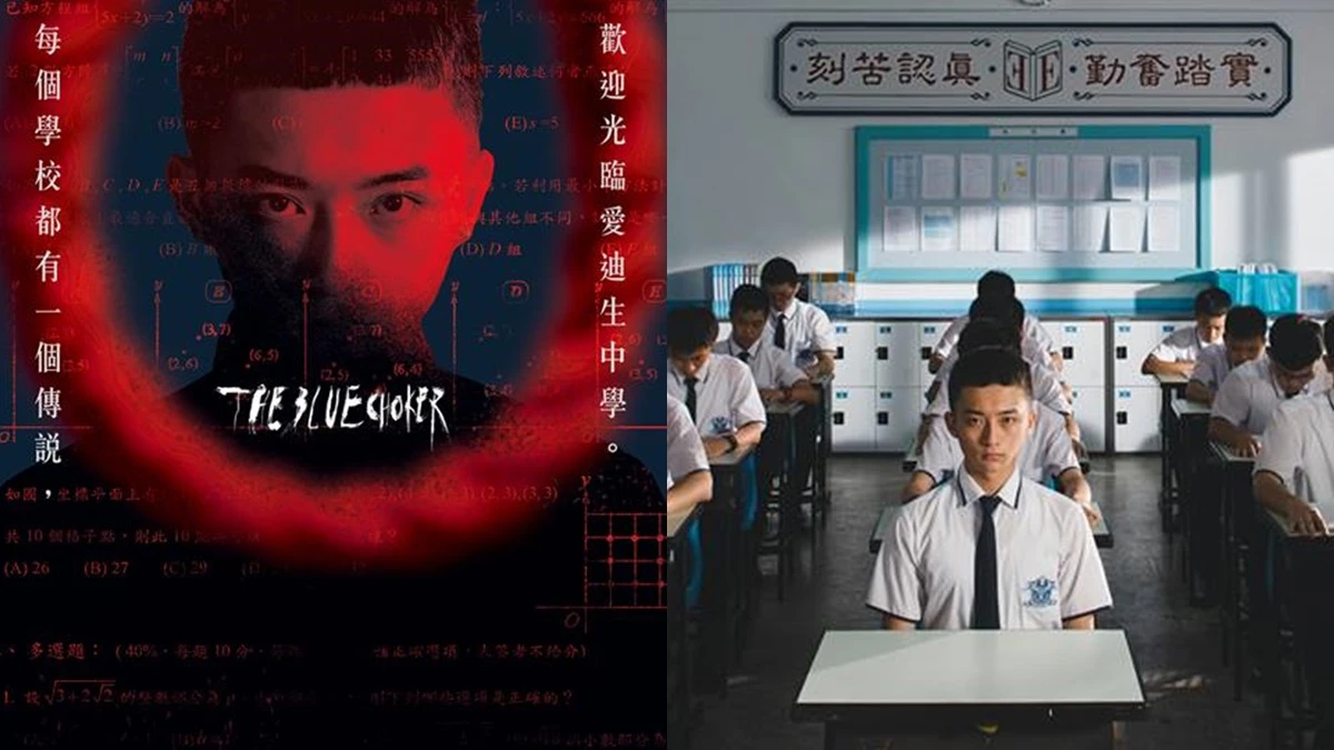套上《藍色項圈》就能獲得重生?學生恐怖殺人事件揭穿校園傳說隱藏的暗黑教育