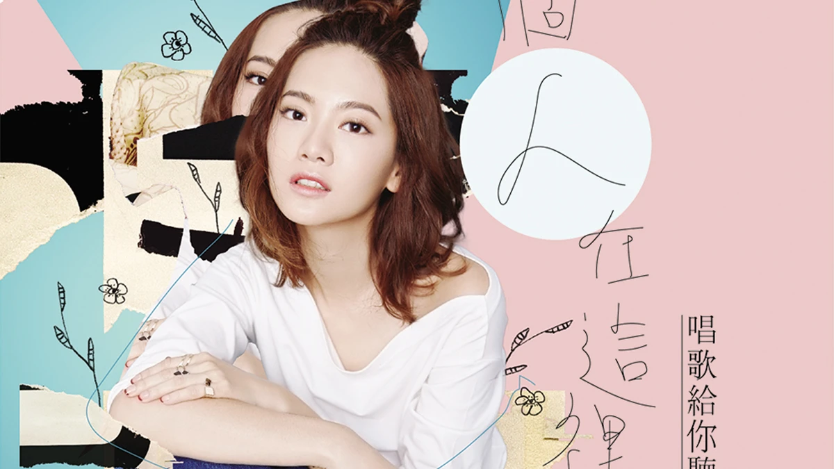 演歌雙棲曾之喬現場唱功獲百萬網友肯定!首度出席Legacy【都市女聲】演唱會 精心挑選私房女聲歌單!
