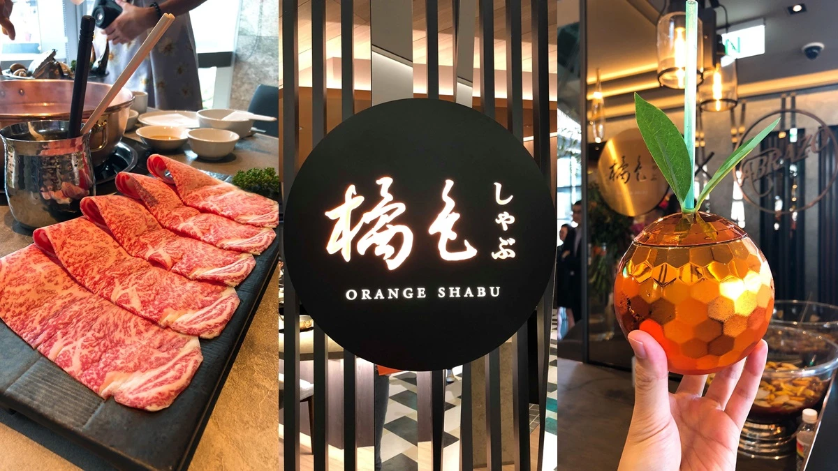火鍋界LV首度進駐新光三越A9啦!信義區微醺新地標,橘色涮涮屋攜手Abrazo Bistro打造百貨時髦酒吧