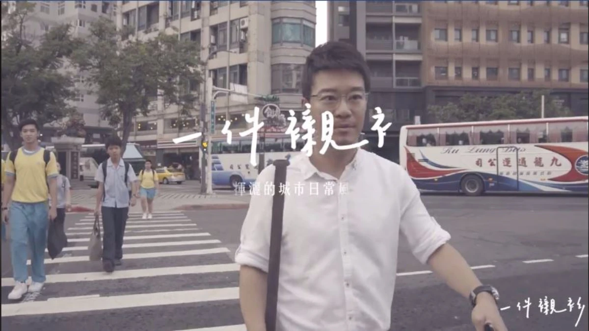 【一件襯衫】知名作家劉軒,捨棄哈佛光環,回台灣成家!
