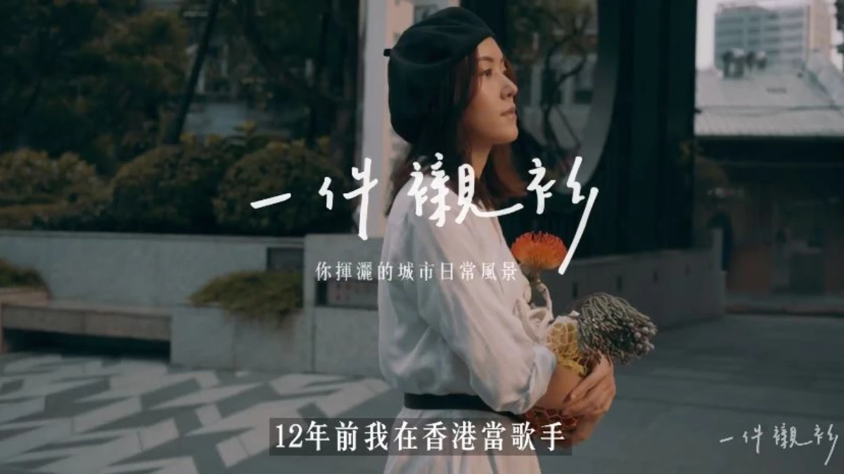 【一件襯衫】用心,過好每一天! 蔣雅文