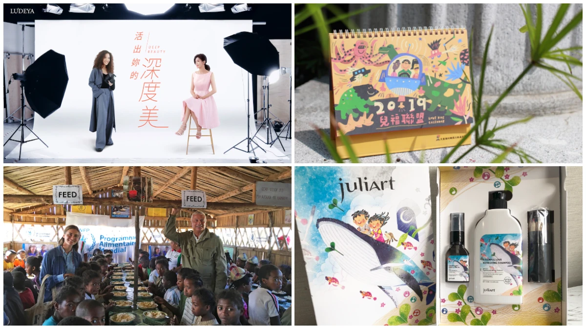 最暖心的歲末賀禮！美妝公益大盤點LUDEYA、JuliArt、DR.WU、白因子、M·A·C、克蘭詩，讓你人美世界也變美！