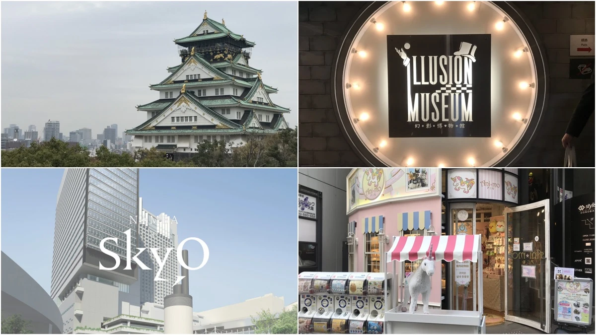 藏身大阪城旁、隱身立花通之中!2019大阪必訪4大景點,不是在地帶路真的不知道(加映和服茶道體驗)