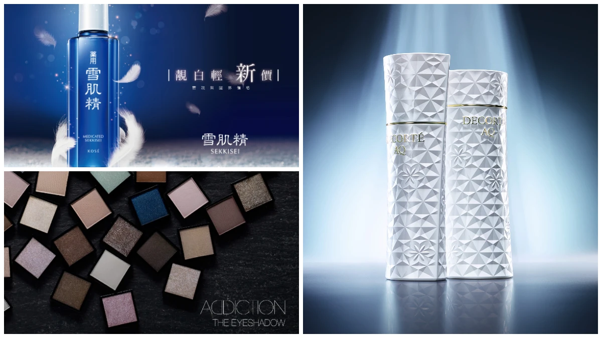 這些品牌2019將佛心降價!黛珂、ADDICTION奧可玹、KOSE雪肌精(附全價目表)