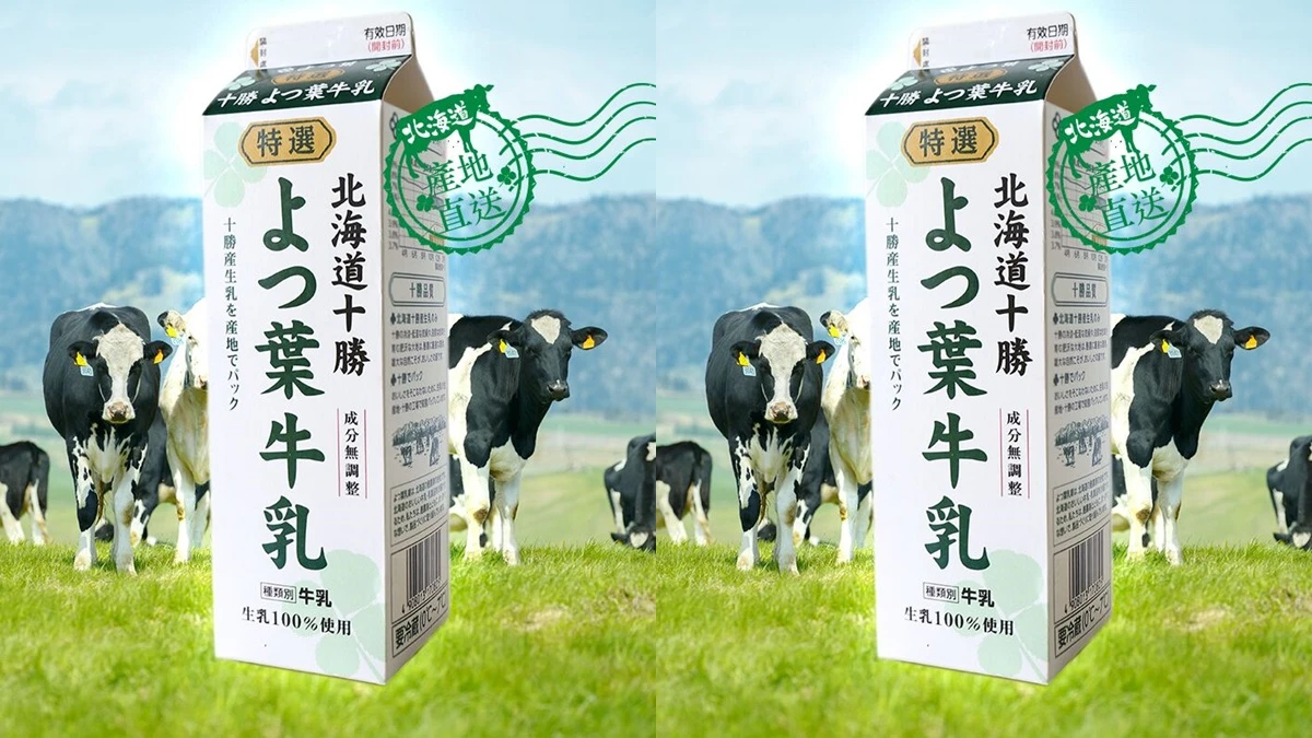 牛奶控喝起來!來自北海道,鮮奶界超級精品「四葉特選鮮乳」登台