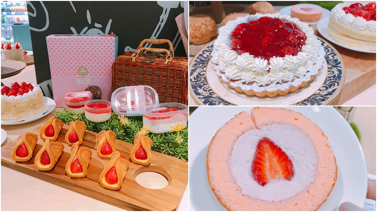 15款全都要吃到！全聯福利中心草莓季開跑，比去年更強大整顆新鮮草莓入餡(詳細品項、價格)