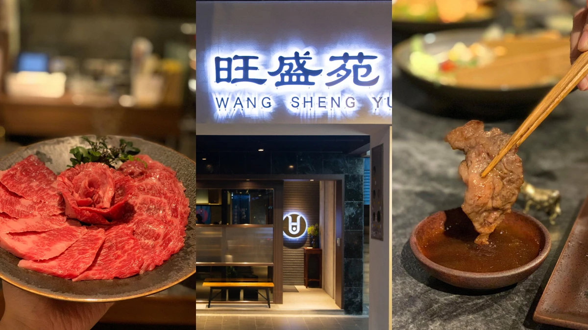 必衝捷運大橋頭站美食！頂級全和牛餐廳旺盛苑和牛燒肉，全店選用9+等級和牛、還有專人桌邊代烤