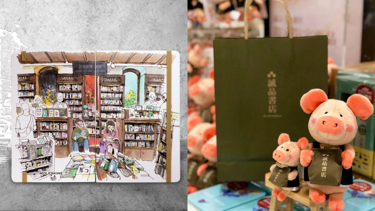 誠品30年聯名設計超該入手!「敦南24小時書店」變筆記本、德國NICI小豬威比穿書店制服太可愛