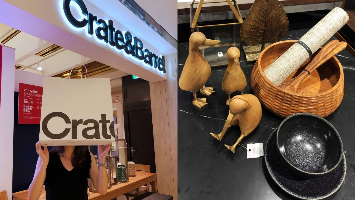 Crate and Barrel推「超佛心福袋」!限定7/13當天,限量30個、限時一分鐘,店內商品全都任你拿