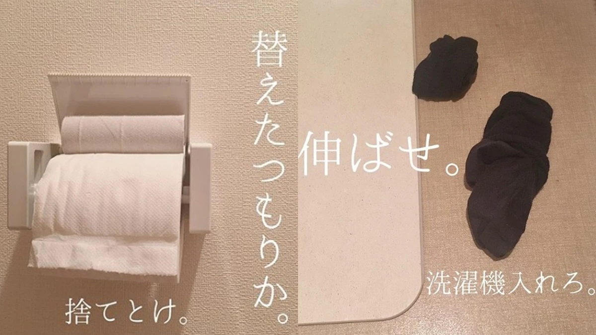 「我的老公實在太邋遢啦！」日本人妻IG帳號爆紅，衛生紙永遠亂丟、隱形眼鏡保養液不蓋...爆笑日常根本就跟我家男人一樣啊