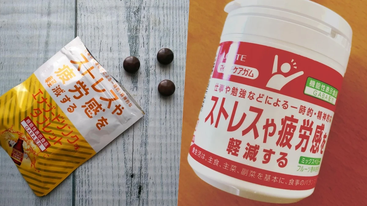 減壓必備！日本推「紓壓消疲勞口香糖」現代人紓壓必備良藥