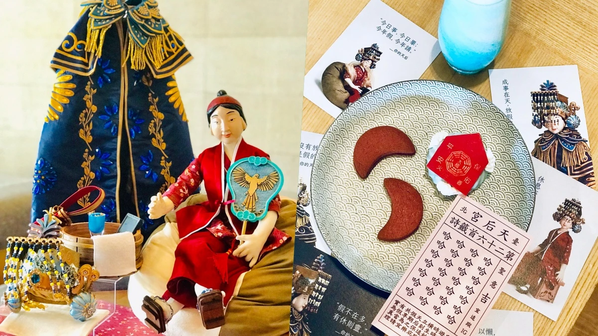 假沒有放就是假的!礁溪老爺酒店與「浩天宮媽祖」推天后休假中,限定聖杯甜點、5款必喝調酒