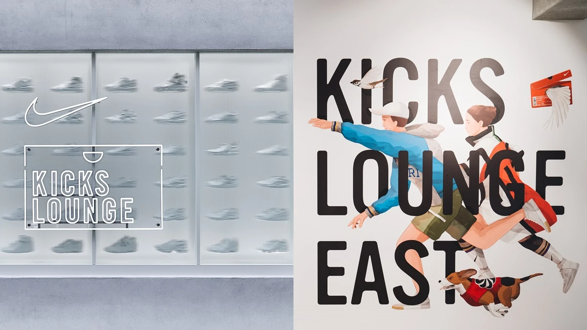 回收5萬只舊鞋改造成店裝!台北東區NIKE KICKS LOUNGE EAST全新開幕,搶先開賣AIR FORCE 1 GORE-TEX系列