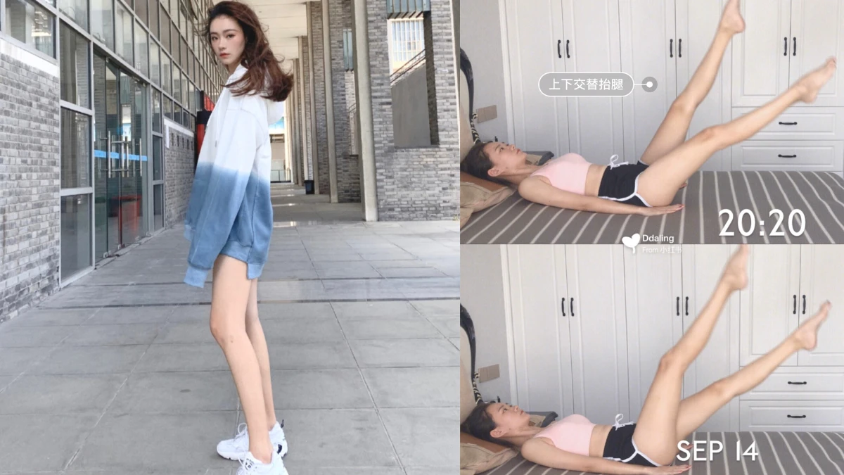 4組高效瘦大腿消除內側贅肉招式 跟著瘦身網紅Ddaling動起來!