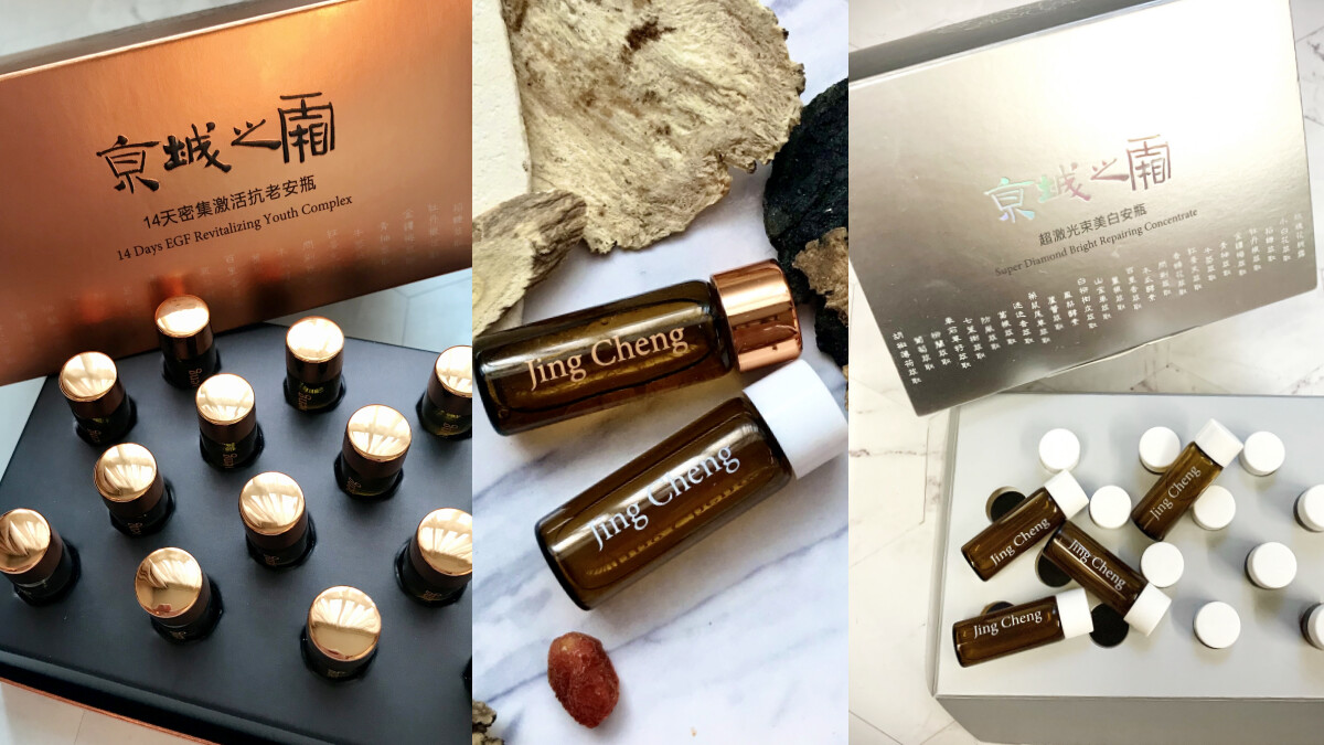 冬天肌膚最棒的補品在這:京城之霜「美白安瓶+抗老安瓶」,雙雙入手快速滋補妳元氣低落的膚況!