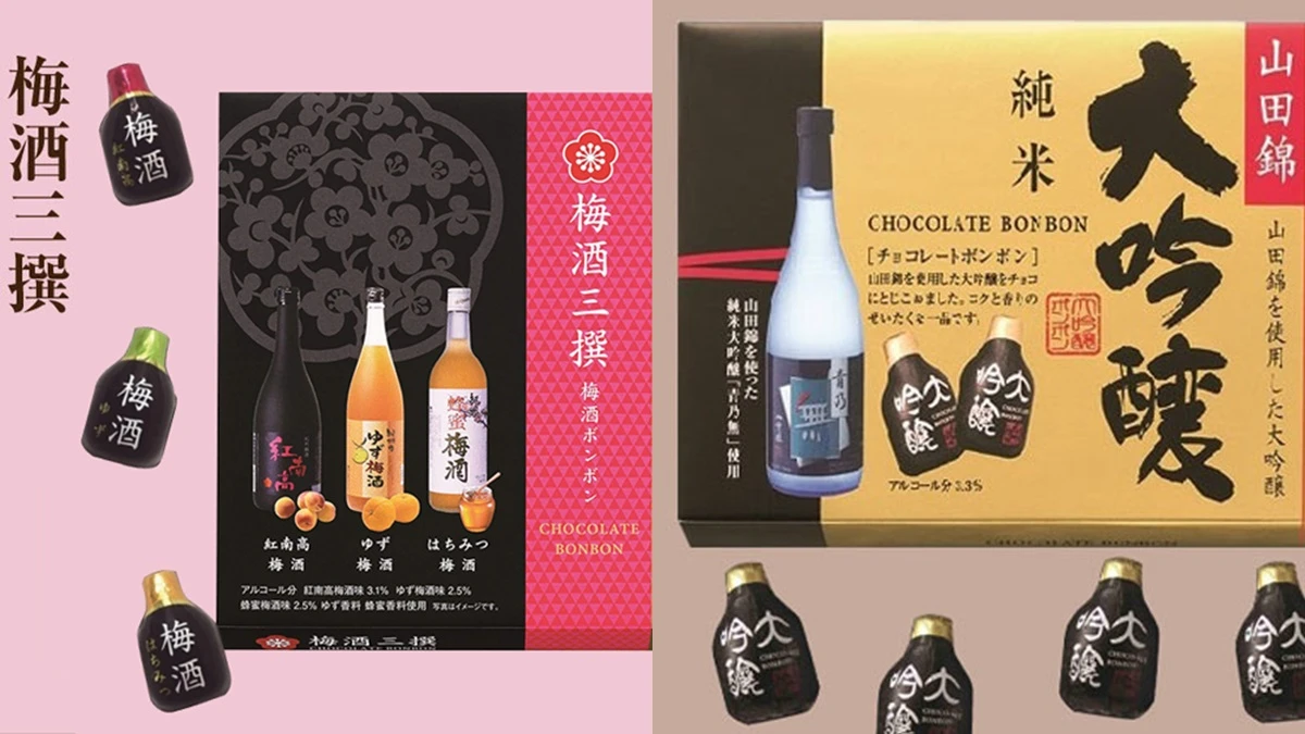 7-11獨家搶先預購!日本梅酒、純米大吟釀兩款酒香巧克力,微醺甜食控必吃