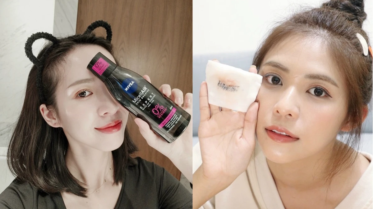 濃妝、淡妝、懶得卸妝…林萱瑜&曾玄玄都用NIVEA「卸妝界小黑瓶」一次KO臉上彩妝，防水眼妝也好卸&卸後超清爽！