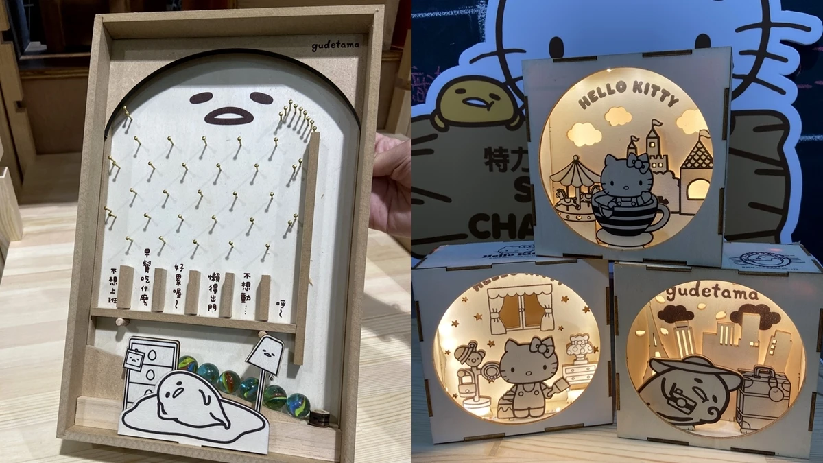 史上最萌木作DIY!三麗鷗首度聯名特力屋推蛋黃哥彈珠台、HELLO KITTY暖心小夜燈,宅在家就能輕鬆完成