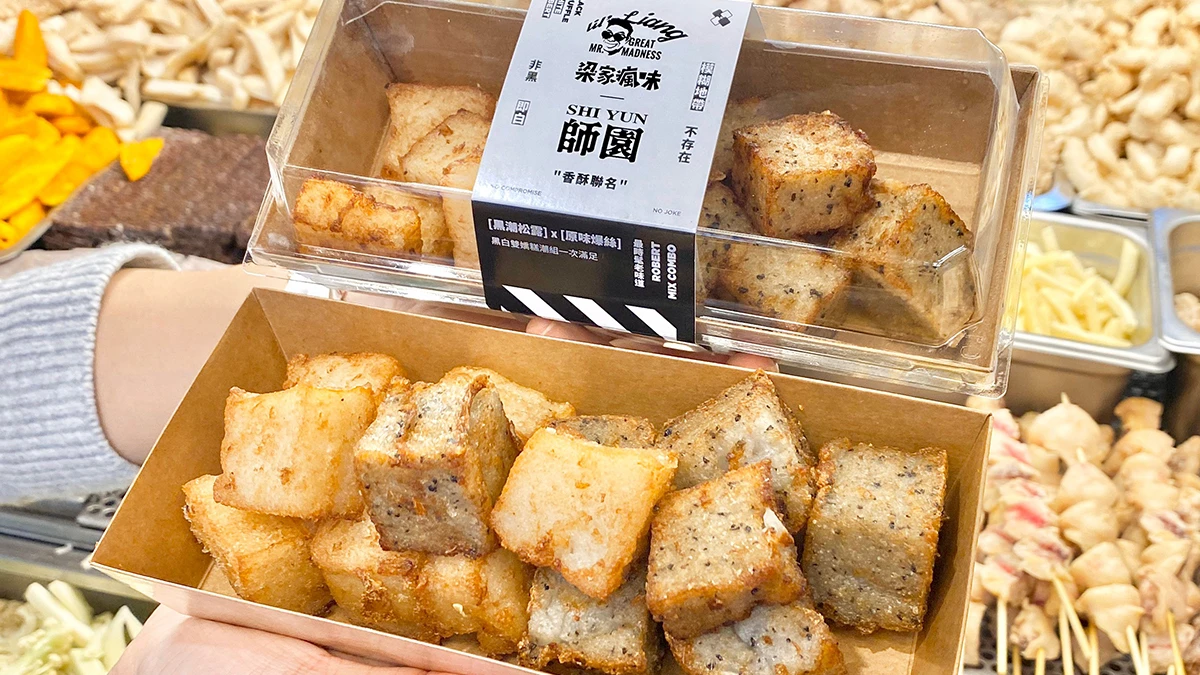最狂宵夜!人氣網購梁家瘋味x師園鹹酥雞推出炸蘿蔔糕組合,黑松露、爆絲蘿蔔糕限時開賣