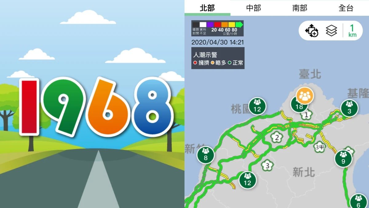連假出門先看「高速公路1968」APP再決定！三個燈號秒懂即時人潮狀況，景點、夜市全都有