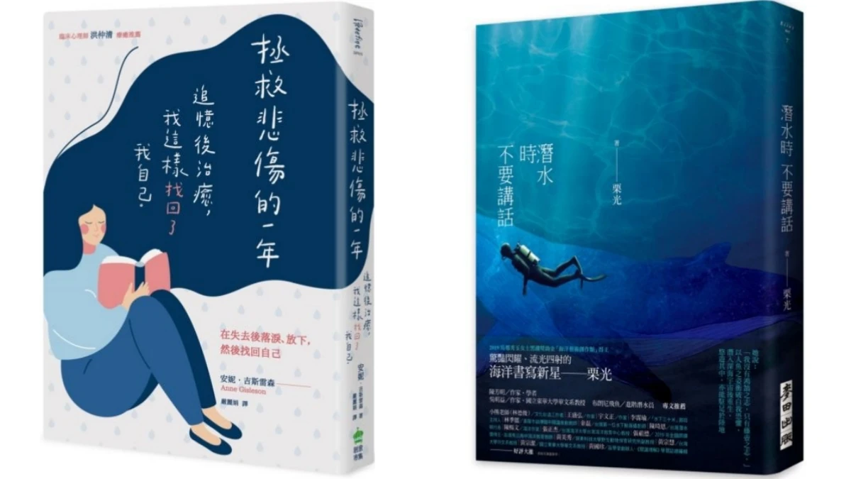 宅在家多閱讀充實自己!「閱讀解封,城邦搶一波」活動限時6天登場,新書3本69折實在太優惠