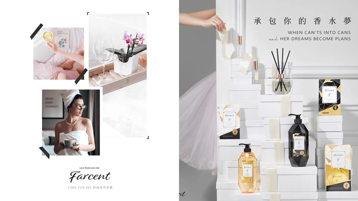 MIT質感香氛Les Parfums de Farcent從居家開始變得美好!