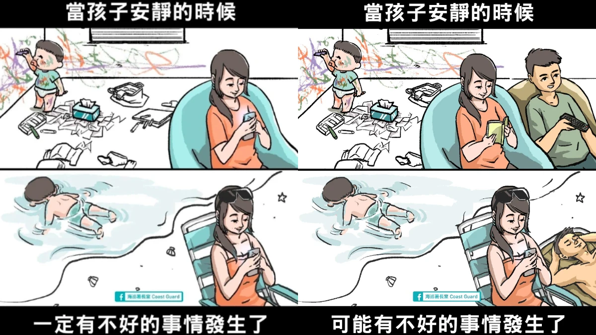 從海巡署貼文看隱形的性別歧視：對於性別，讓我們都敏感一點